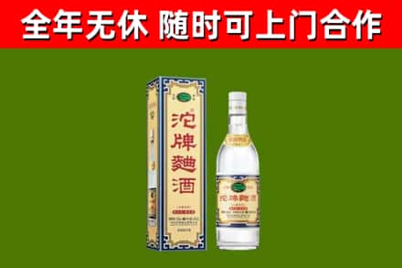 天津烟酒回收80沱牌曲酒2.jpg